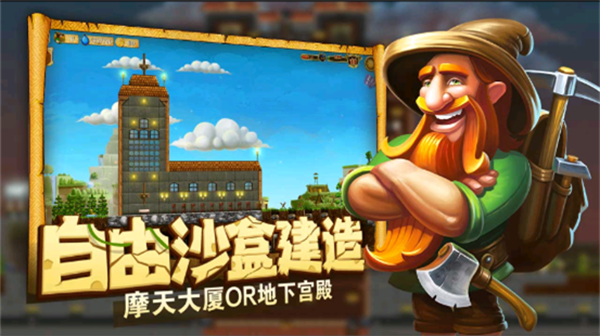 代號矮人世界正式服下載-代號矮人世界安卓版中文版下載v1.9.41