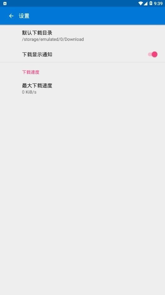 磁力播app下載-磁力播手機(jī)版下載v1.7.0