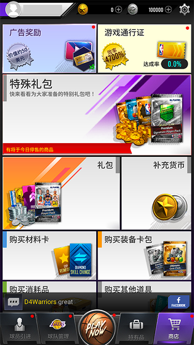 nbanow23手游下載-nbanow23手游免費下載v2.6.1