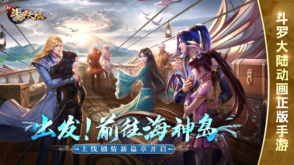 新斗羅大陸小y版下載-新斗羅大陸小y手機版下載v1.7.8