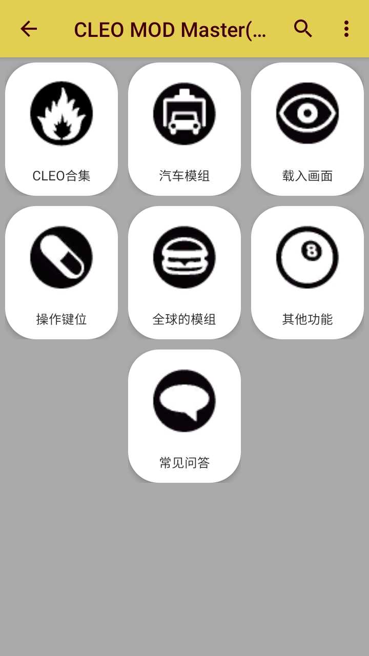 俠盜獵車手圣安地列斯模組大師下載-俠盜獵車手圣安地列斯模組大師漢化版下載v1.0.17