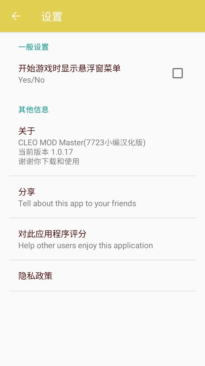 俠盜獵車手圣安地列斯模組大師下載-俠盜獵車手圣安地列斯模組大師漢化版下載v1.0.17
