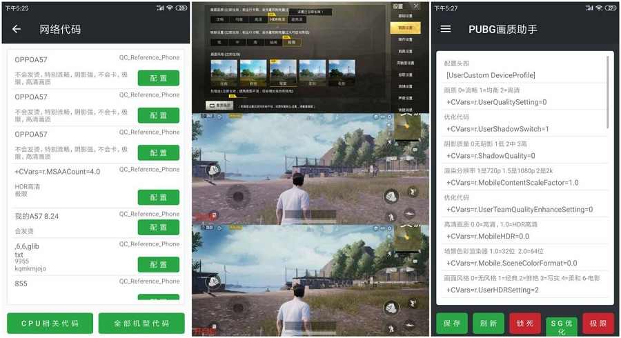 和平精英畫質助手120幀無卡頓下載-和平精英畫質助手120幀無卡頓安卓版下載v1.9.0