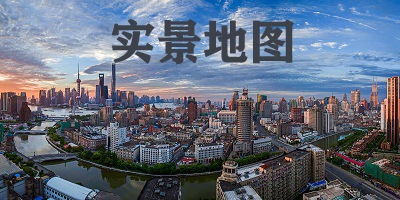 可以看實(shí)景的地圖軟件免費(fèi)版