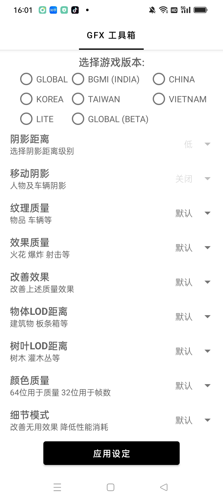 gfx工具箱官方正版下載-gfx工具箱官方正版120幀下載v10.2.5