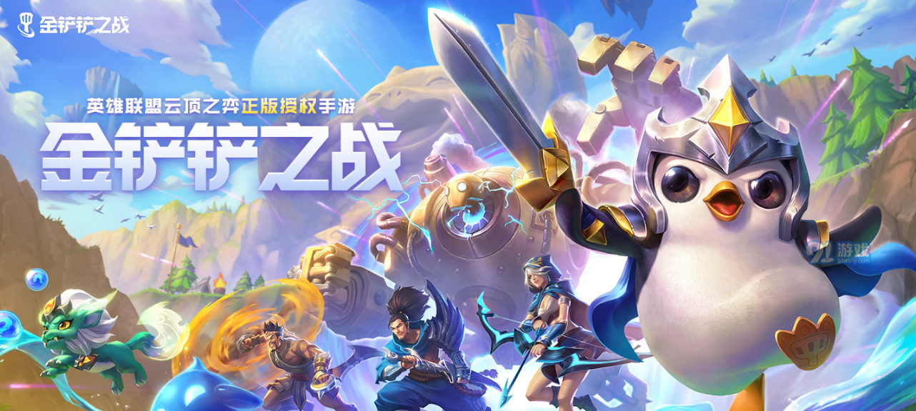 金鏟鏟之戰(zhàn)四費卡有多少張