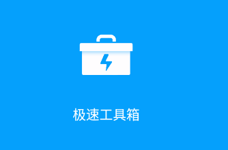 手機工具軟件大全