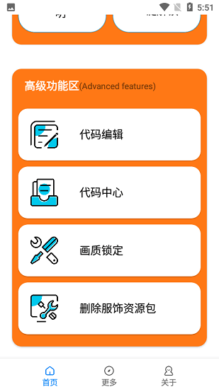 蘇醒畫質大師120幀下載-蘇醒畫質大師免費版下載v1.3.2