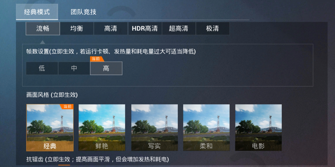 和平精英畫質(zhì)修改器推薦