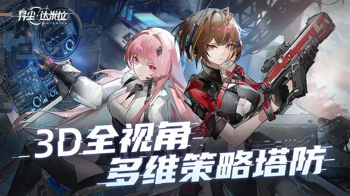 異塵達米拉2023年兌換碼大全-異塵達米拉禮包兌換碼最新分享一覽