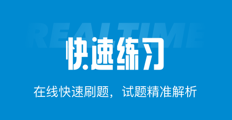 職業(yè)技能鑒定考試app
