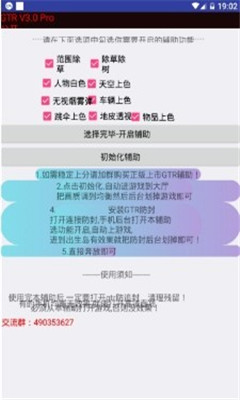 gtr工具箱app下載-gtr工具箱最新版下載v3.0