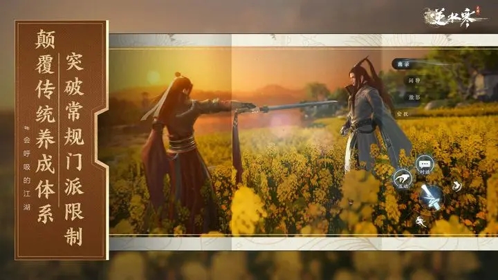 逆水寒手游萬象是非游歷任務(wù)如何做