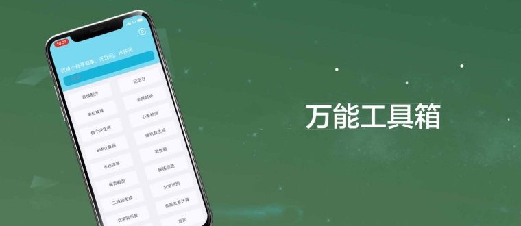 免費工具最新版下載大全