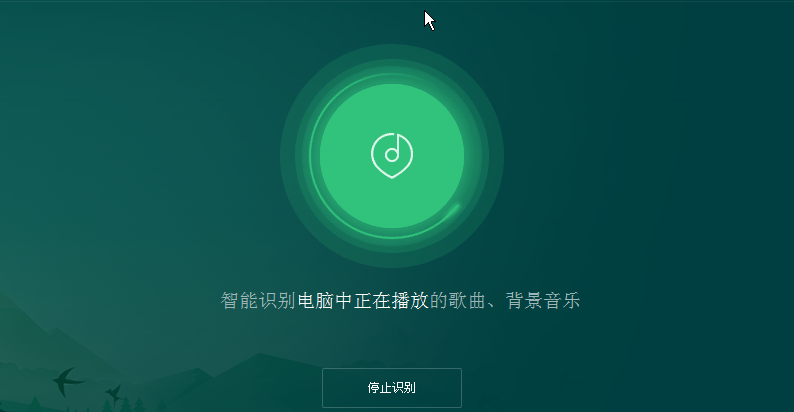可以識別音樂的軟件推薦
