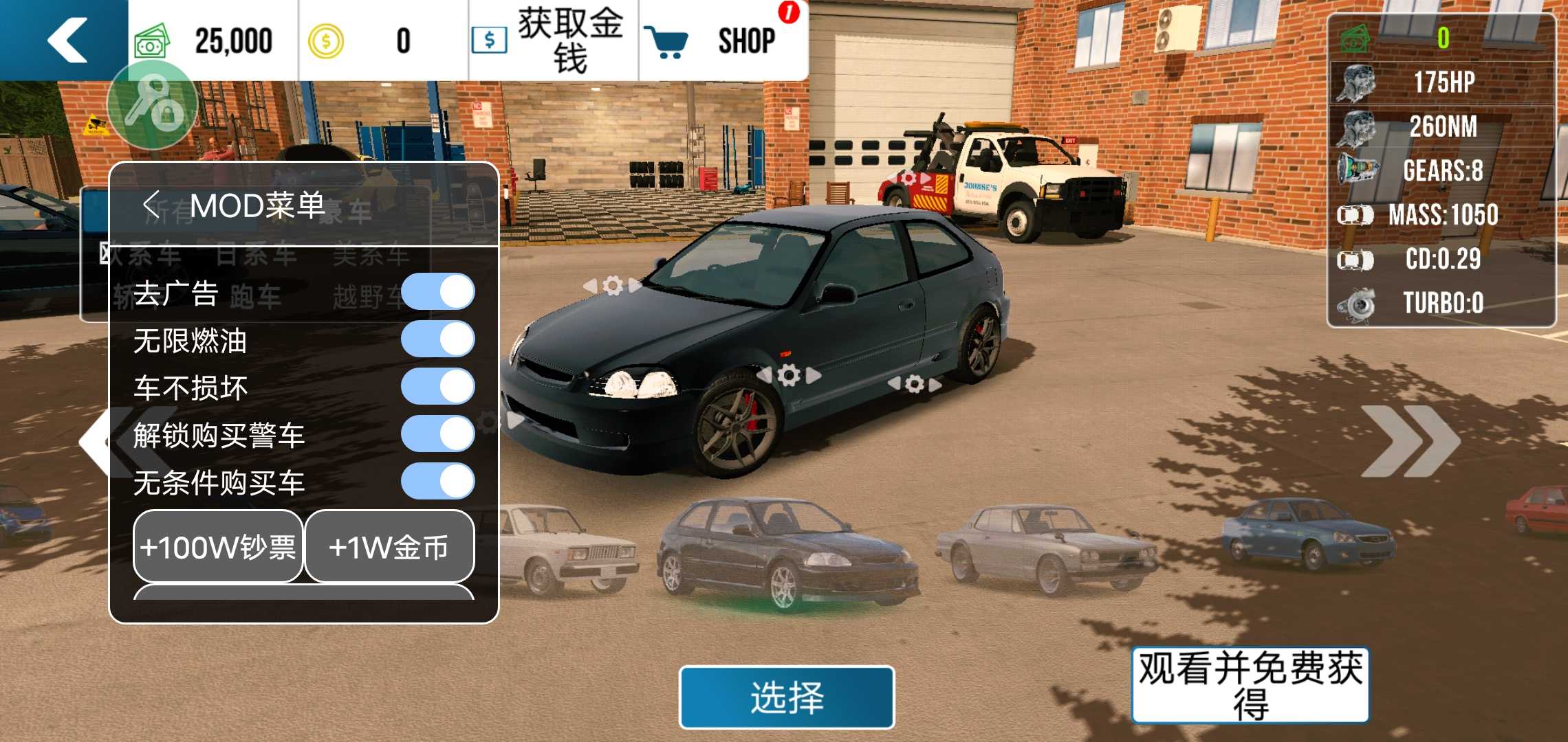 手動擋停車場中文版無限金幣下載-手動擋停車場中文版無限金幣內置菜單下載v4.8.12.7