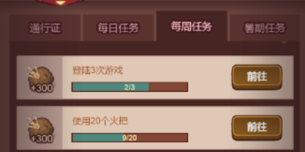 咸魚之王食神通行證任務(wù)有什么獎勵-咸魚之王食神通行證任務(wù)獎勵介紹