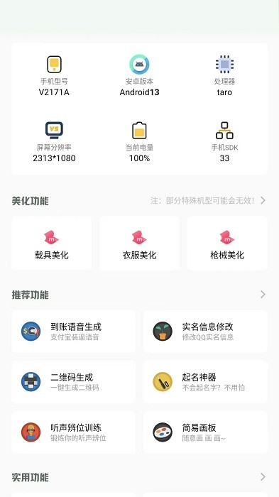 小夢工具箱美化包下載-小夢工具箱美化包免費版下載v1.0