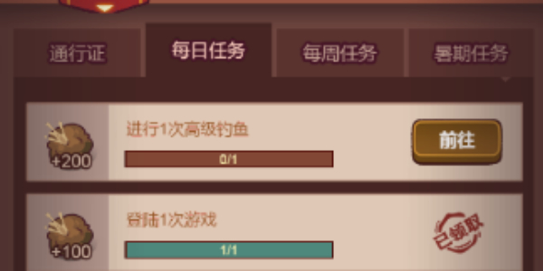 咸魚之王食神通行證任務(wù)有什么獎勵-咸魚之王食神通行證任務(wù)獎勵介紹
