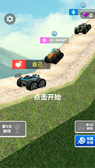 越野飛車安卓版下載-越野飛車安卓版免費下載v1.0.1