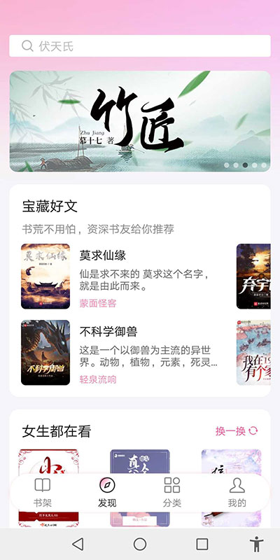 毛桃閱讀app下載-毛桃閱讀正版免費(fèi)下載v1.1.8
