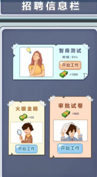豪門少爺歷險(xiǎn)記游戲最新版下載v1.0