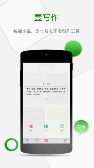 壹寫作app下載-壹寫作手機版下載v5.1.1