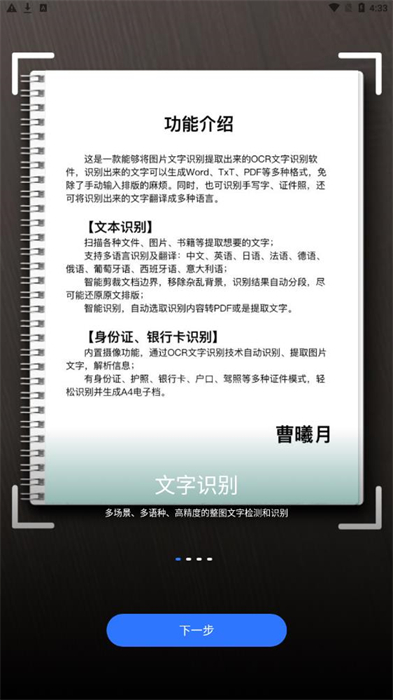 斑馬掃描安卓最新版下載v1.0.4