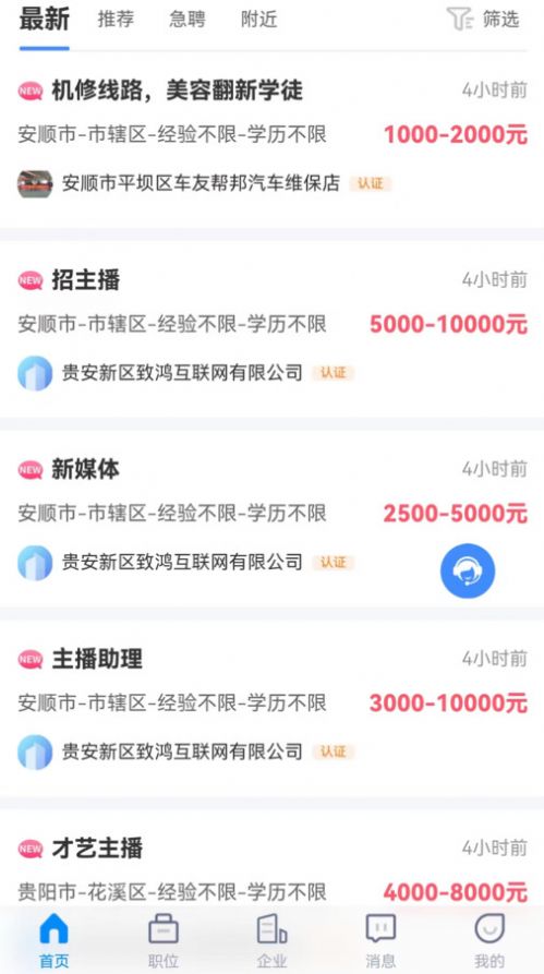 眾鑫招聘安卓最新版下載v1.0.0