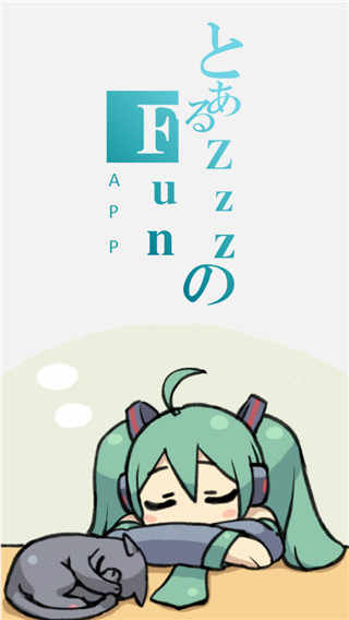 zzzfun官方正版下載-zzzfun官方正版最新版下載v1.1.8