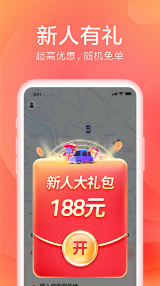 小拉出行乘客端下載-小拉出行客戶端app下載v1.5.0