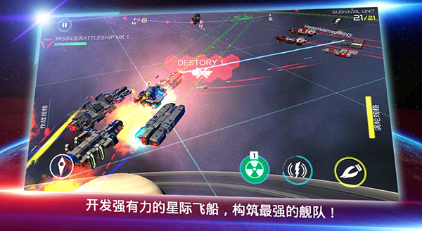 星際戰(zhàn)爭(zhēng)游戲下載-星際戰(zhàn)爭(zhēng)游戲中文版下載v2.3.1