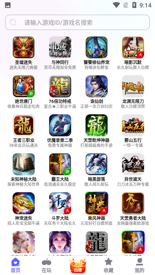 特戒盒子app下載-特戒盒子手機(jī)版下載v3.2.8