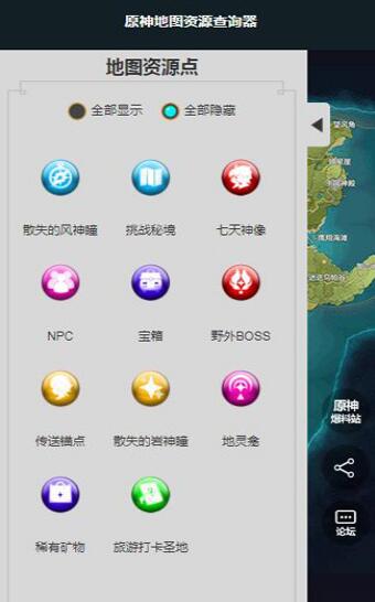 原神地圖資源查詢器app下載-原神地圖資源查詢器手機版下載v1.5.6.408