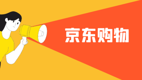 網(wǎng)上購物哪個平臺最好貨真價實(shí)