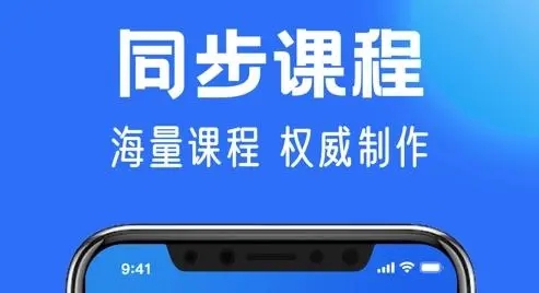 免費的教育學習軟件下載