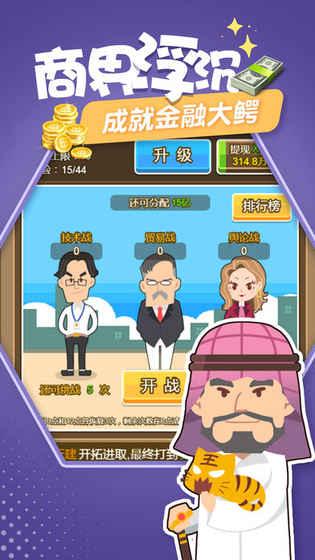 明星小城市游戲下載-明星小城市安卓版下載V1.0.3