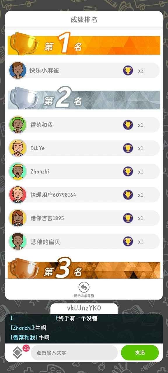 你畫我歪游戲中文版下載-你畫我歪中文版手機最新版 v0.33