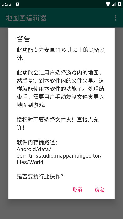 我的世界地圖畫編輯器APP下載-我的世界地圖畫編輯器手機版下載v1.1.0