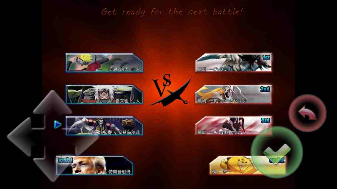 死神vs火影完整版下載-死神vs火影完整版全人物下載v1.1.2