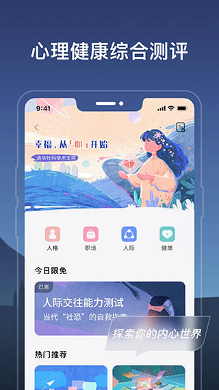 幻休app下載-幻休app手機(jī)版下載v2.7.43
