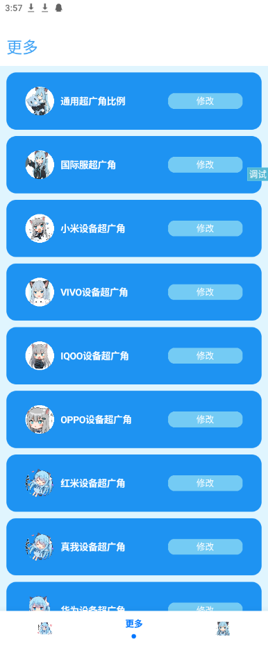 青辰畫質助手120幀下載-青辰畫質助手免費版下載v1.2.8