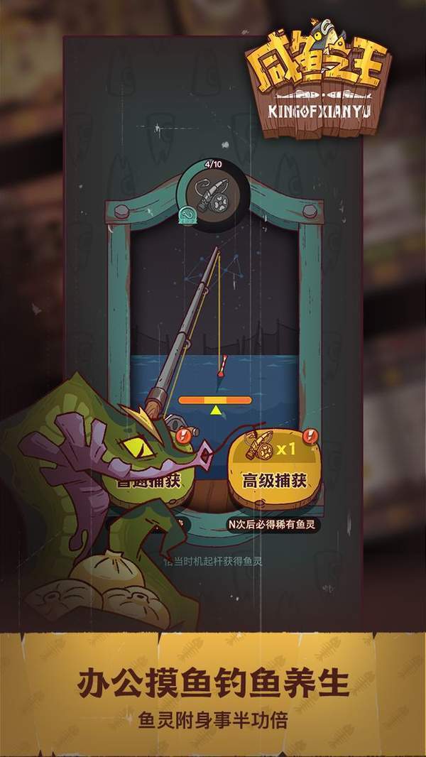 咸魚之王修改器免費版下載-咸魚之王修改器免費版2023下載v1.46.00