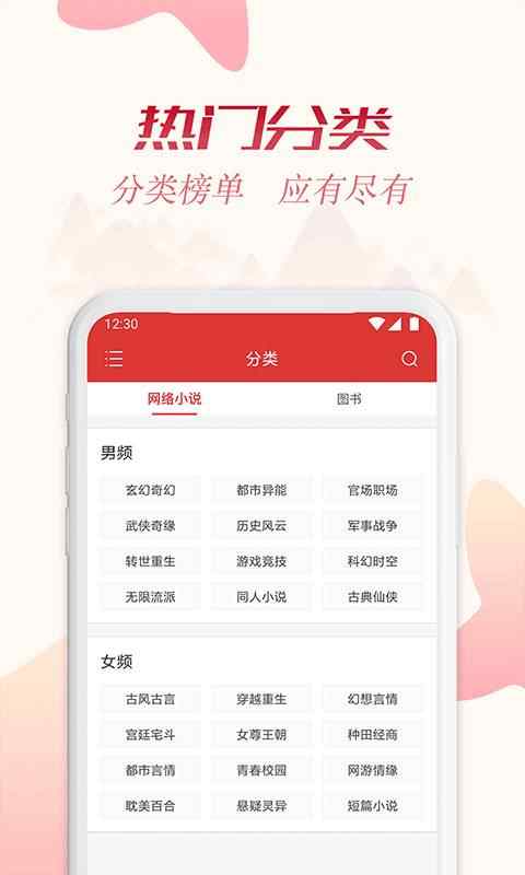 全民追書軟件免費(fèi)版下載-全民追書軟件免費(fèi)版無廣告下載v1.43.0.770