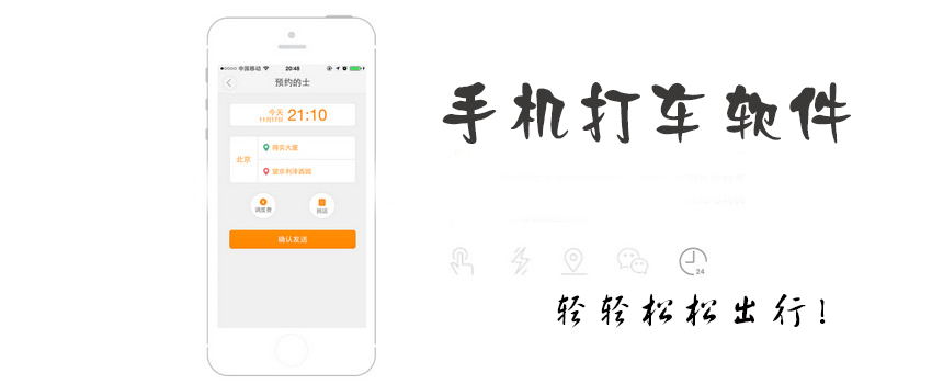 打車軟件app排行榜前十名