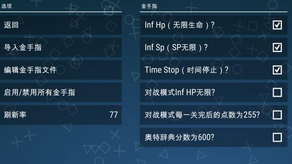 奧特曼格斗進化0全部人物解鎖下載-奧特曼格斗進化0全部人物解鎖中文版下載v2020.12.23.16