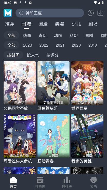藍貓動漫app下載-藍貓動漫手機版下載v1.2.0