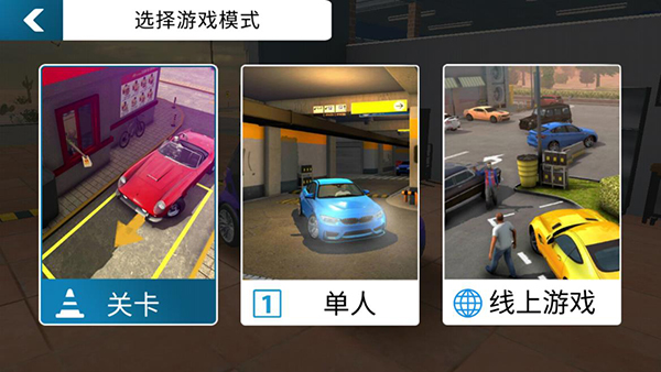 手動擋停車場漢化版蟲蟲助手版下載-手動擋停車場蟲蟲漢化版2023下載v4.8.12.6