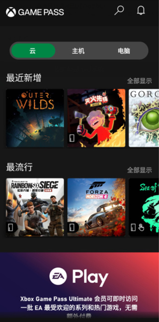 xbox云游戲安卓版下載-xbox云游戲免費版下載v2308.35.731