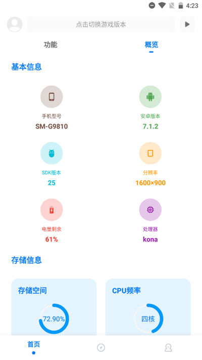 和平精英殤痕畫質助手下載-殤痕畫質助手app安卓版下載v9.0.2
